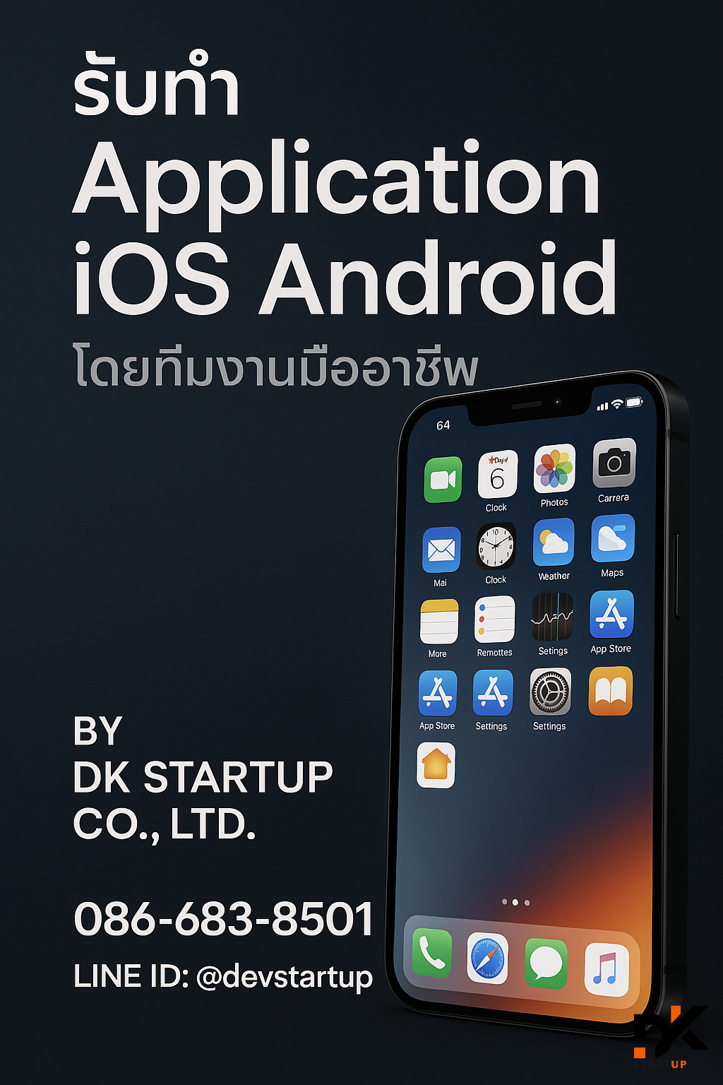 รับทำแอพภาคใต้