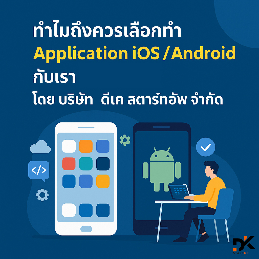 ทำไมต้องเลือกเราภาคใต้