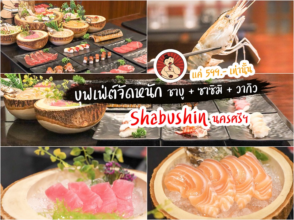  20.-Shabu-Shin-https://nakhonsidee.com/show/read/1/128
 checkin,nakhonsithammarat,ของกิน,ร้านอาหาร,จุดเช็คอิน,ที่เที่ยว