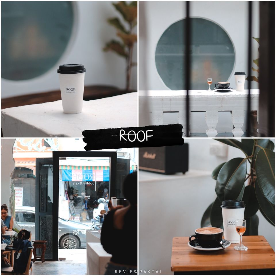  21.-Roof-เครื่องดื่มสไตล์เข้มข้นไม่ไหวมาก-รสชาติกำลังดี-ร้านออกจะโทนขาวมินิมอลสไตล์ครับ
 คาเฟ่,ภูเก็ต,ของกิน,อร่อย,น่านั่ง,จุดเช็คอิน,phuket,cafe