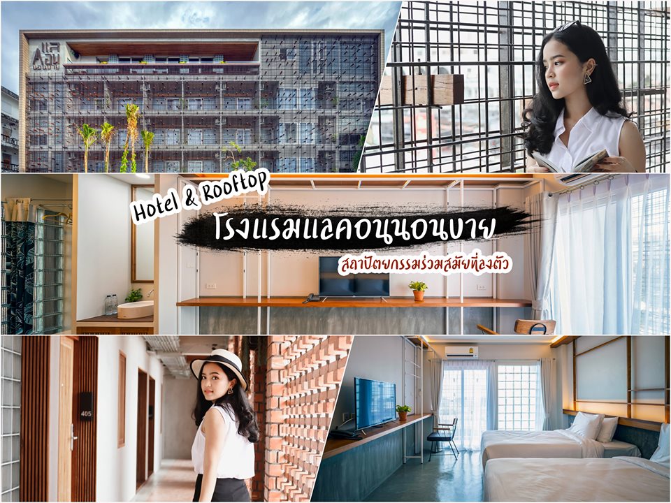 Laekhonnonbai สุดยอดโรงแรมแห่งสถาปัตยกรรมการออกแบบ นครศรีธรรมราช